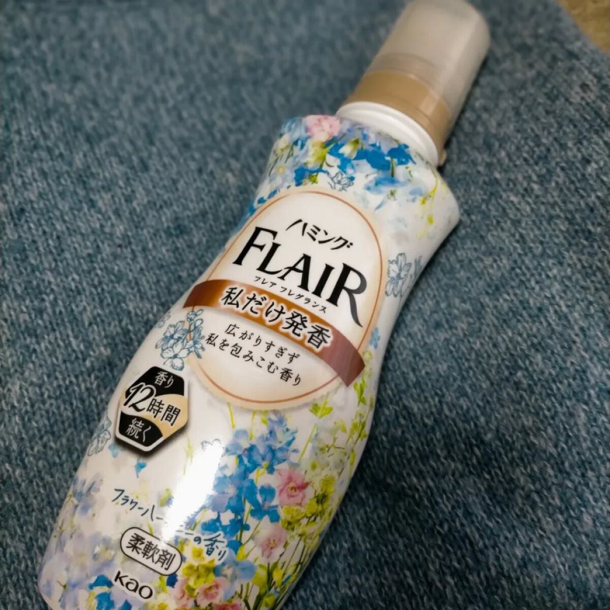 ハミング フレア フレグランス フラワーハーモニーの香り/ハミングフレア/柔軟剤を使ったクチコミ(8枚目)