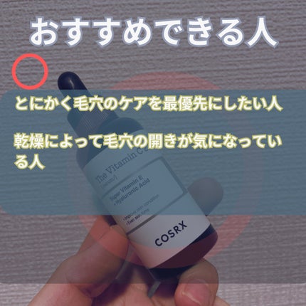 RXザ・ビタミンC23セラム/COSRX/美容液を使ったクチコミ(4枚目)