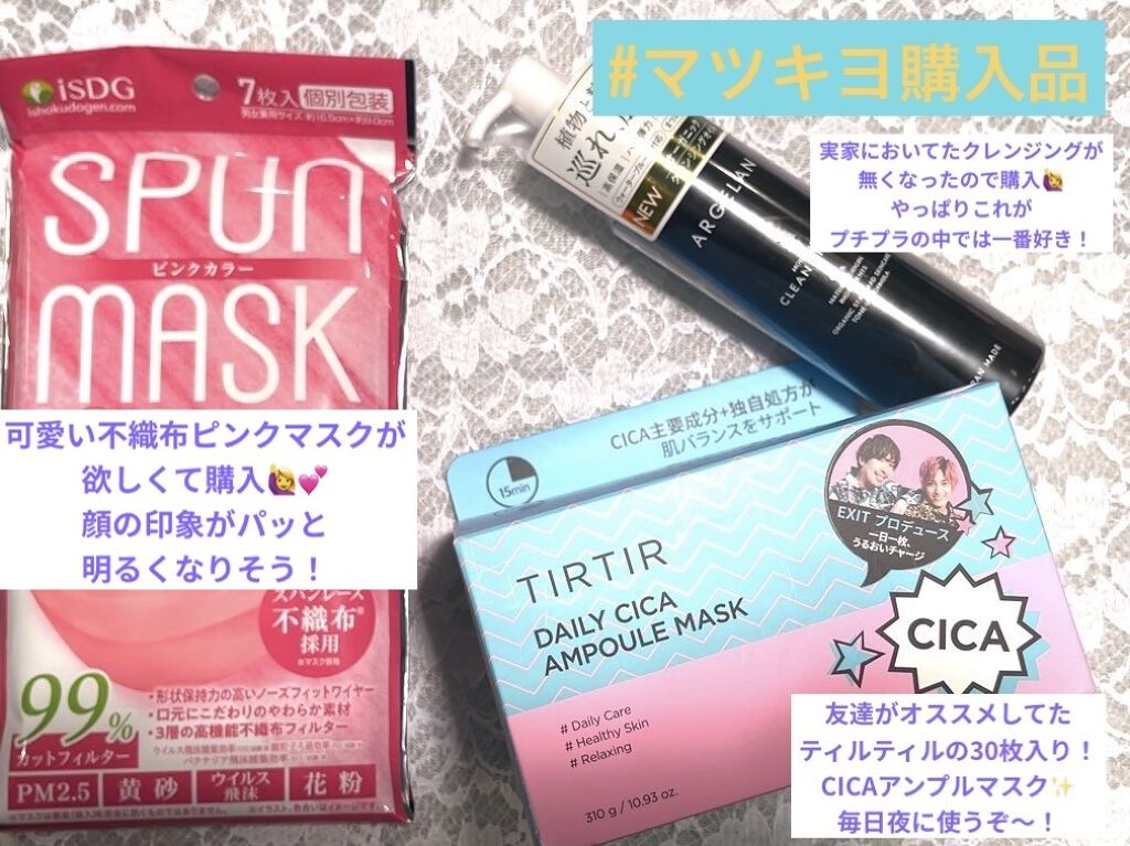 アルジェラン オーガニック 艶肌クレンジングオイル/アルジェラン/オイルクレンジングを使ったクチコミ（1枚目）