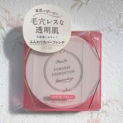 パウダリィファンデーション ex/パラドゥ/パウダーファンデーションを使ったクチコミ(1枚目)