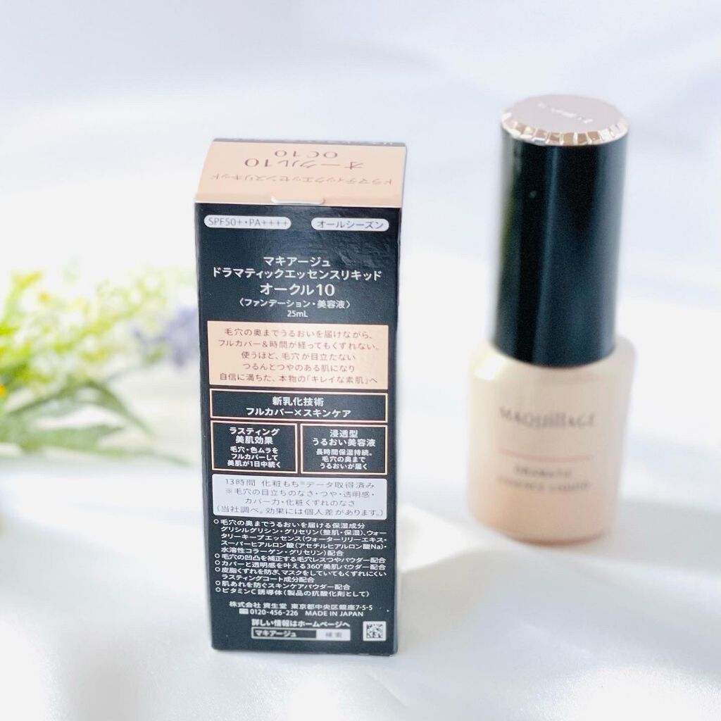 ドラマティックエッセンスリキッド/マキアージュ/リキッドファンデーションを使ったクチコミ(2枚目)