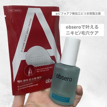 グリーンカーミングブルーレーションクリーンアンプル/obsero/美容液を使ったクチコミ（1枚目）