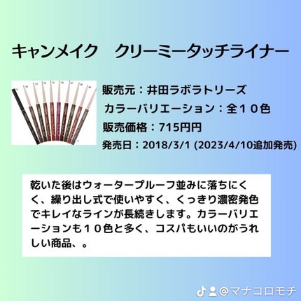 「密着アイライナー」極細クリームペンシル/デジャヴュ/ペンシルアイライナーを使ったクチコミ(2枚目)