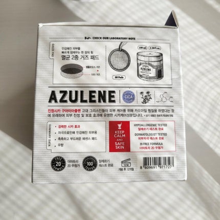 ハイポアレジェニック シカ レスキューガーゼパッド/Dermatory/シートマスク・パックを使ったクチコミ(4枚目)