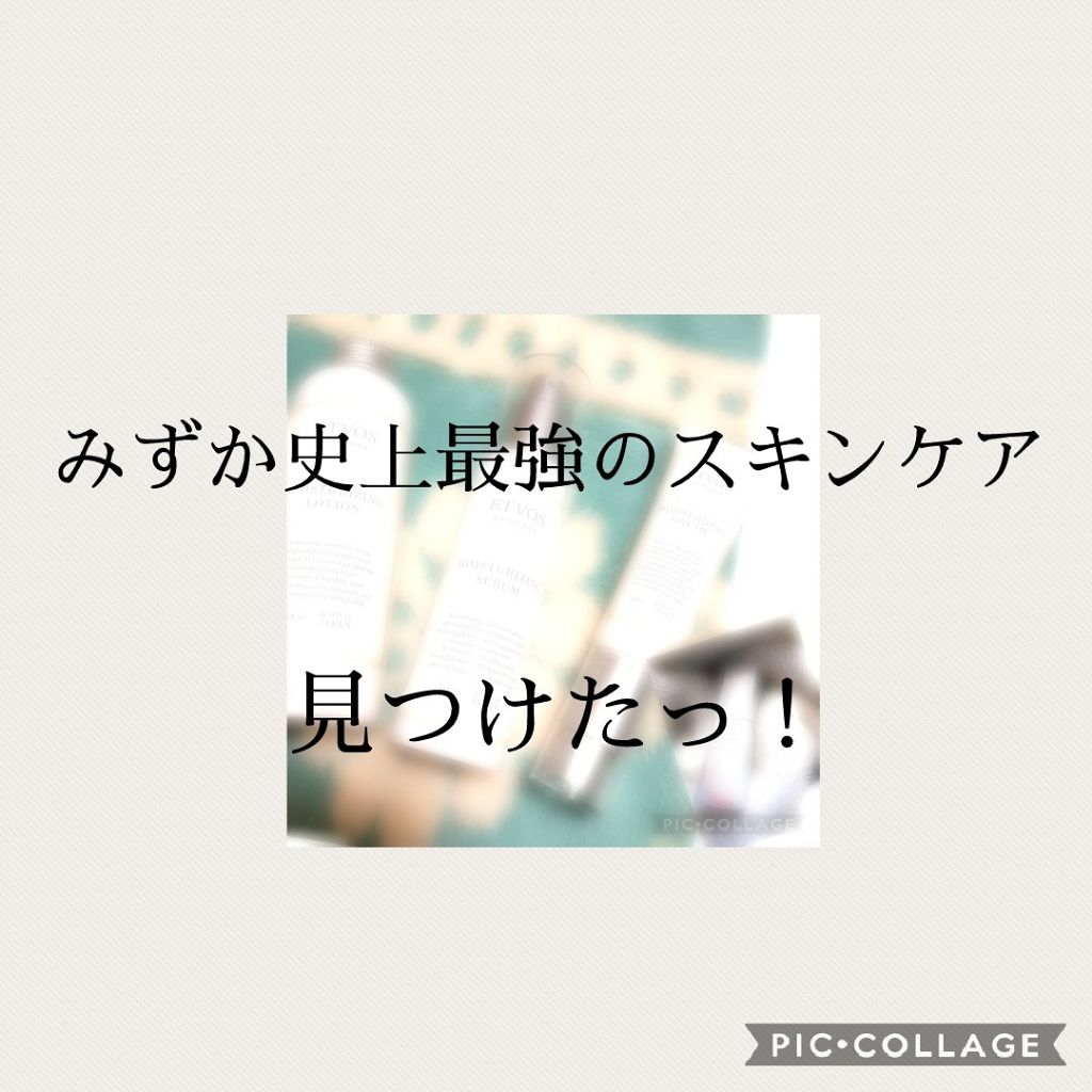 モイスチャライジングセラム/エトヴォス/美容液を使ったクチコミ（1枚目）