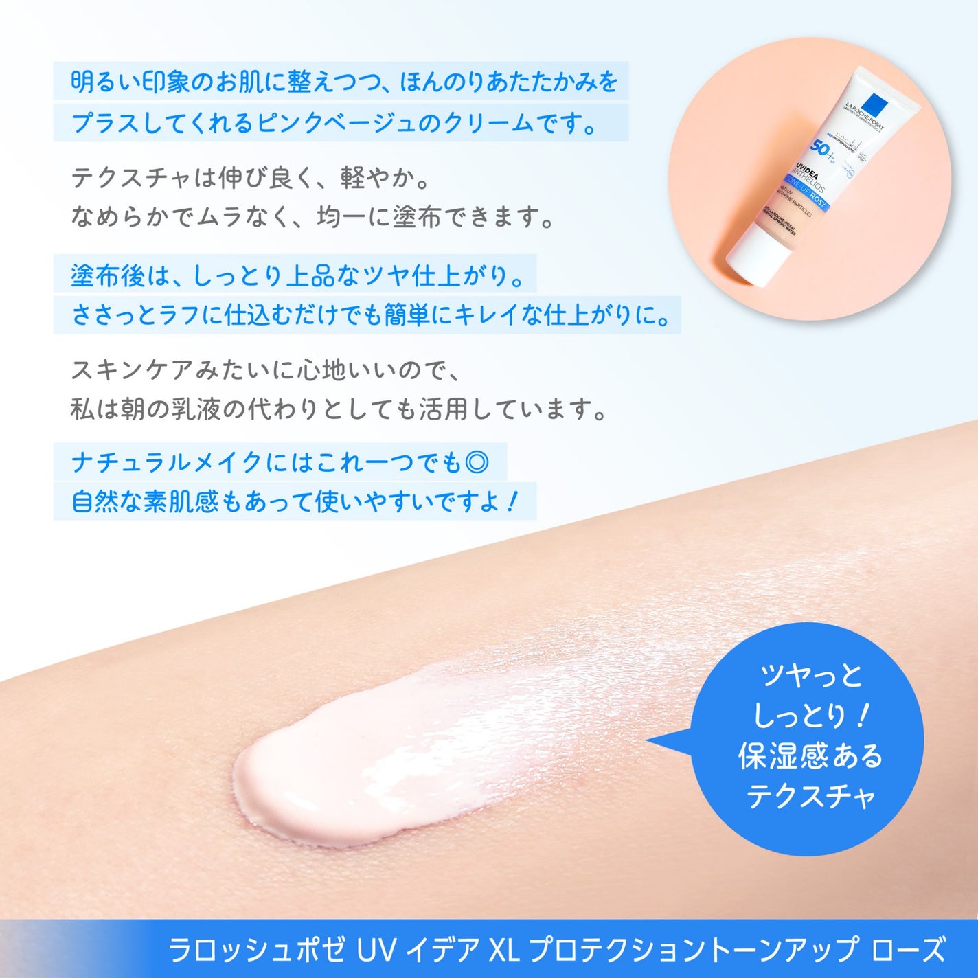 UVイデア XL プロテクショントーンアップ ローズ/ラ ロッシュ ポゼ/日焼け止めクリームを使ったクチコミ(4枚目)