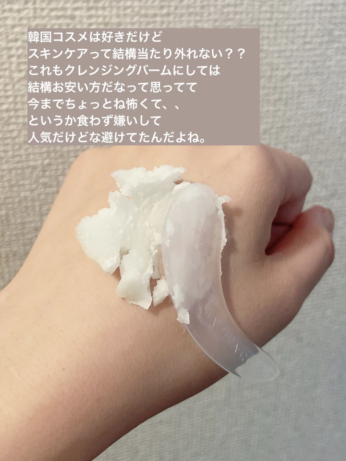 クリーンイットゼロ クレンジングバーム ポアクラリファイング/BANILA CO/クレンジングバームを使ったクチコミ（2枚目）