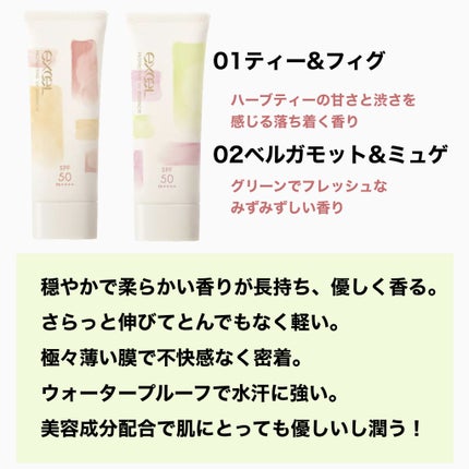 プロテクティブ UVエッセンス/excel/日焼け止めローションを使ったクチコミ(3枚目)