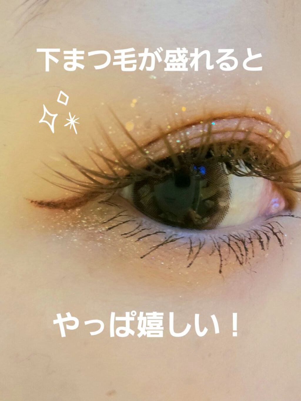 ラッシュニスタ N 02 ブラウン/MAYBELLINE NEW YORK/マスカラを使ったクチコミ（3枚目）