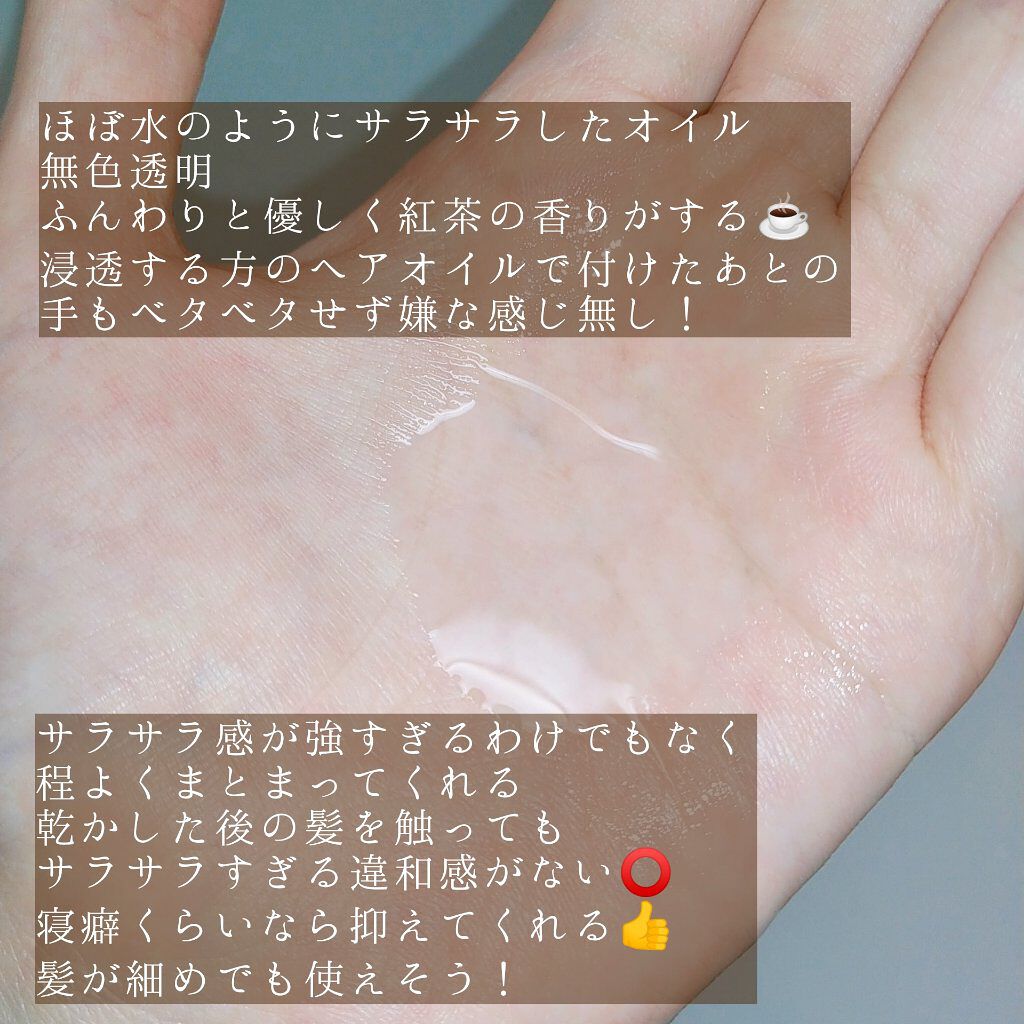 オーガニックヘアオイル フレッシュティーの香り/ハーバルリーフ/ヘアオイルを使ったクチコミ（3枚目）