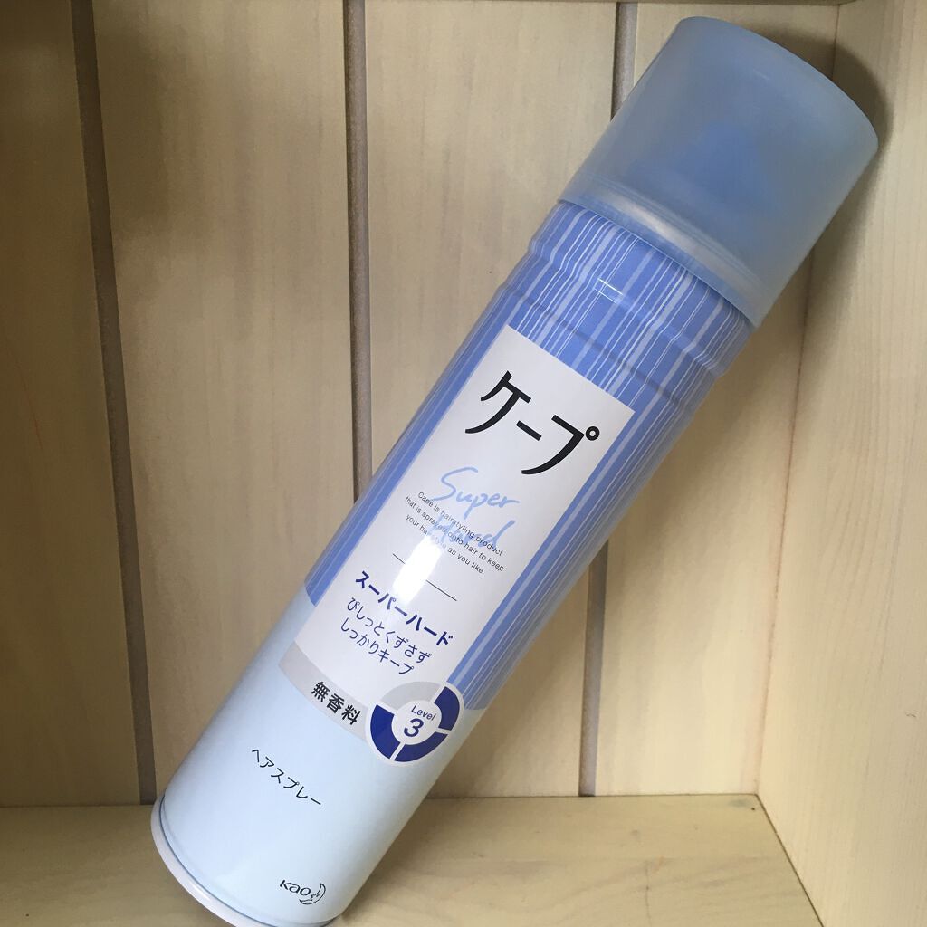 ケープ スーパーハード 無香料/ケープ/ヘアスプレーを使ったクチコミ(1枚目)