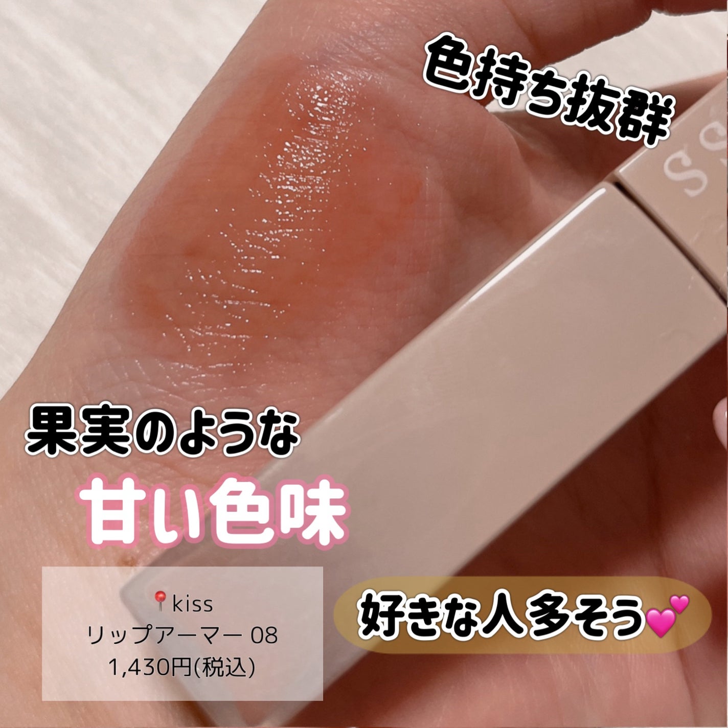 ラスティンググロスリップ/CEZANNE/口紅を使ったクチコミ(7枚目)