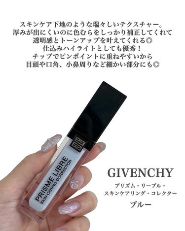 GIVENCHY プリズム・リーブル・スキンケアリング・コレクターのクチコミ「潜ませる透明感ブルー🩵🫧

GIVENCHY
プリズム・リーブル・スキンケアリング・コレクター.....」（2枚目）