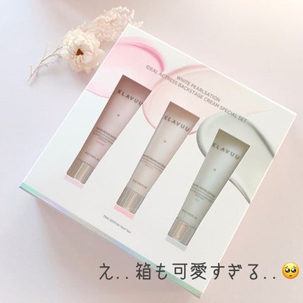 アイデアルアクトレスバックステージクリームスペシャルセット10ml ×3本/KLAVUU/その他キットセットを使ったクチコミ(4枚目)