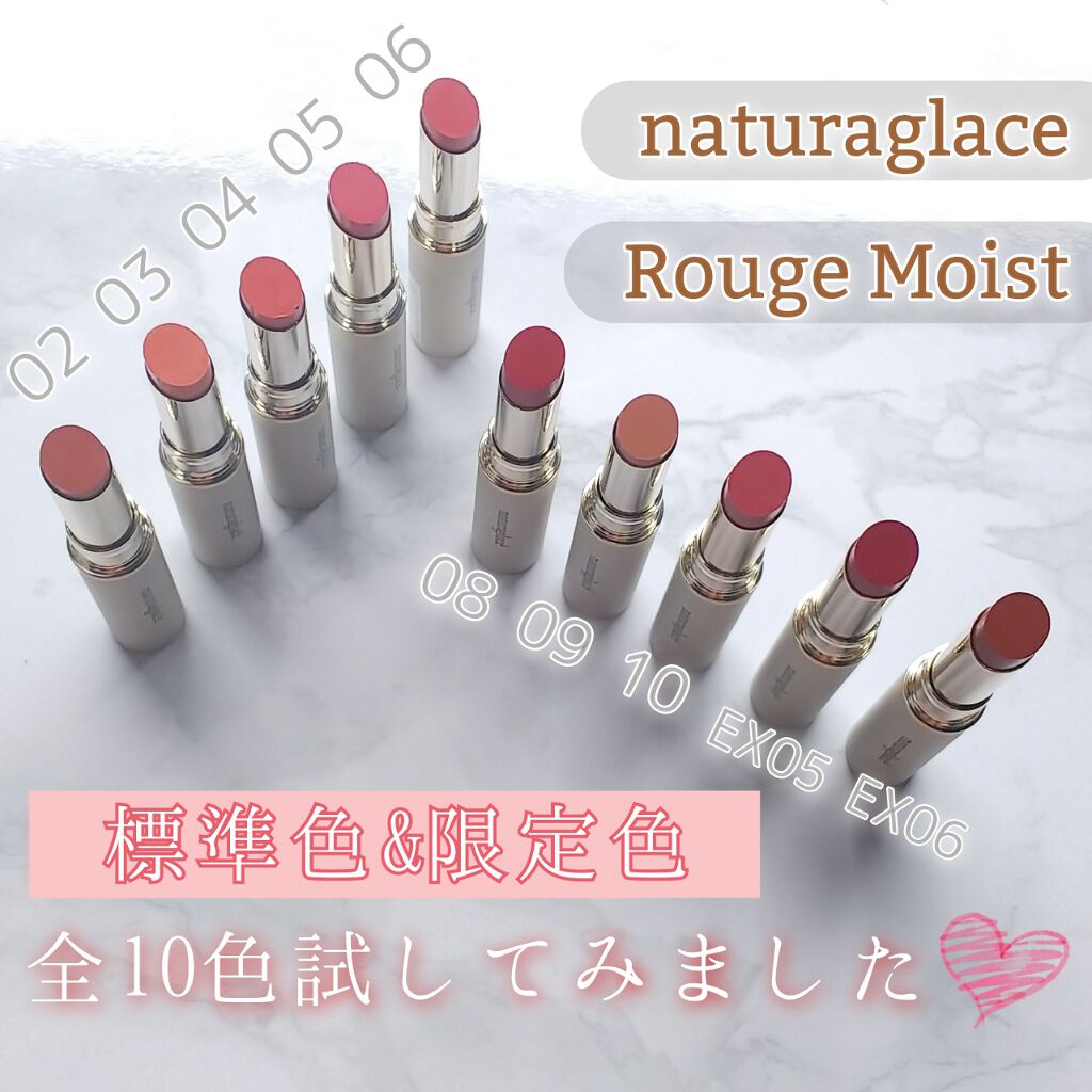 ルージュ モイスト/ナチュラグラッセ/口紅を使ったクチコミ(1枚目)