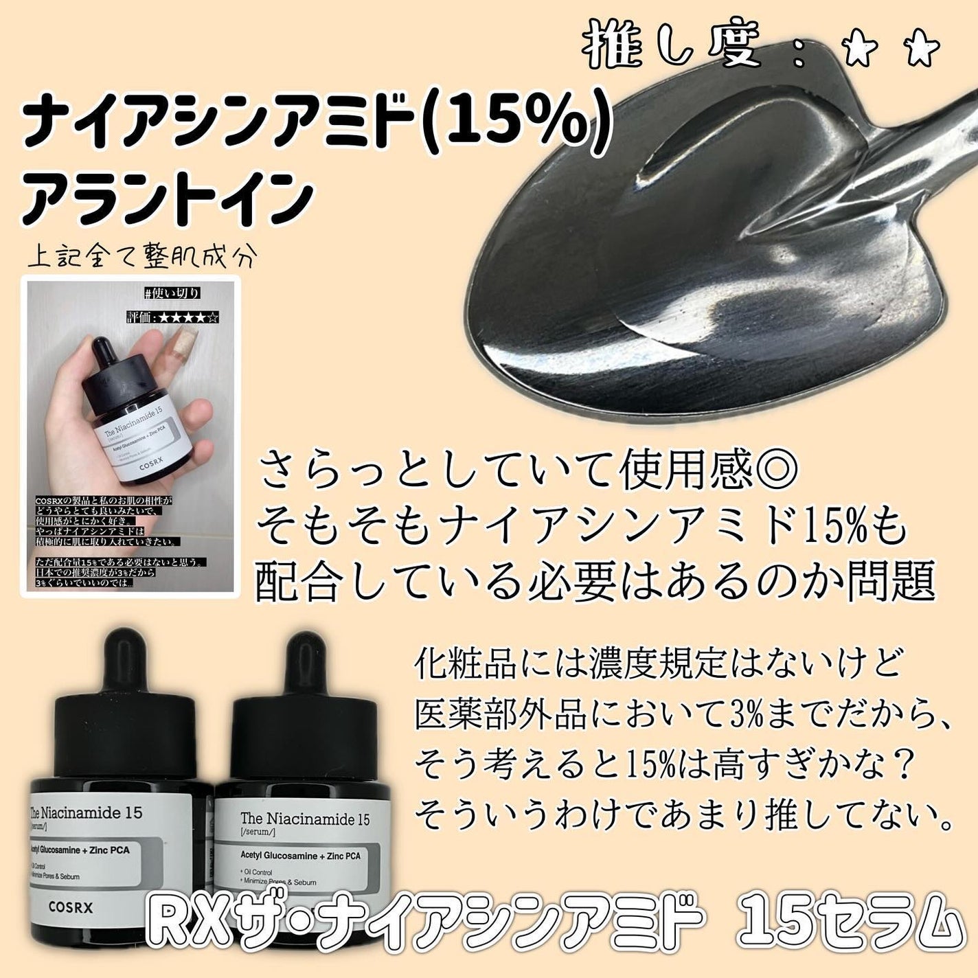 RXザ・ビタミンC23セラム/COSRX/美容液を使ったクチコミ(5枚目)