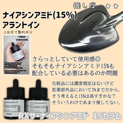 RXザ・ビタミンC23セラム/COSRX/美容液を使ったクチコミ(5枚目)