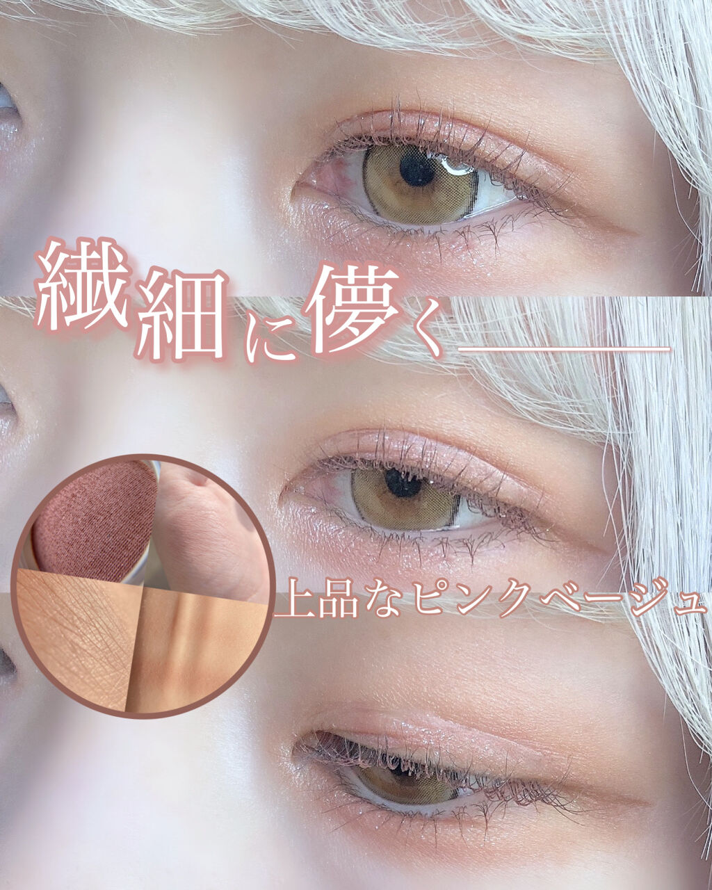 アイグロウ ジェム BE802/DECORTÉ/ジェル・クリームアイシャドウを使ったクチコミ（1枚目）