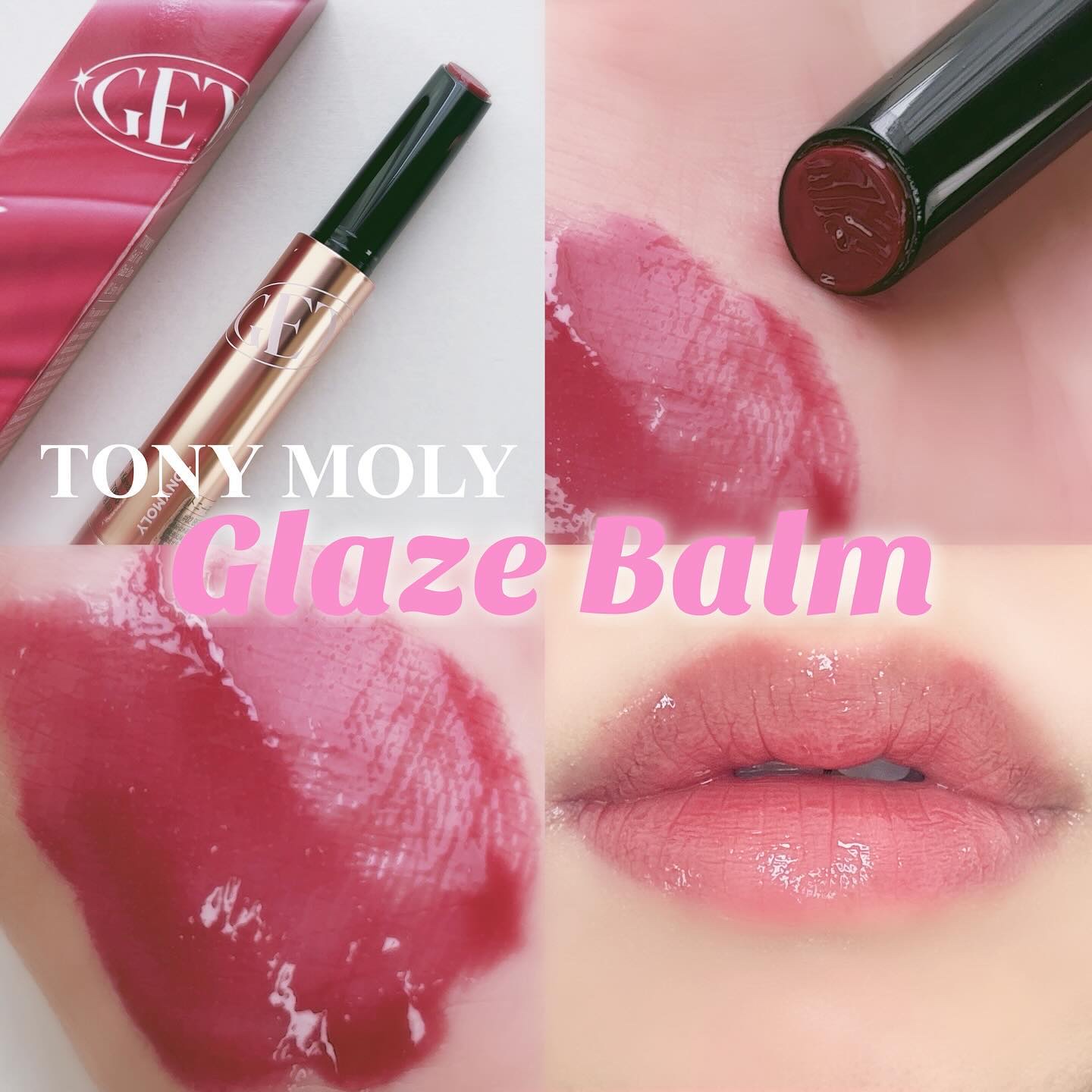 ゲットイットティントグレーズバーム/TONYMOLY/リップティントを使ったクチコミ（1枚目）