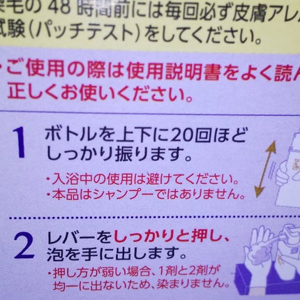 泡のヘアカラー・エクストラリッチ(白髪用) /サロン ド プロ/ヘアカラーを使ったクチコミ(5枚目)
