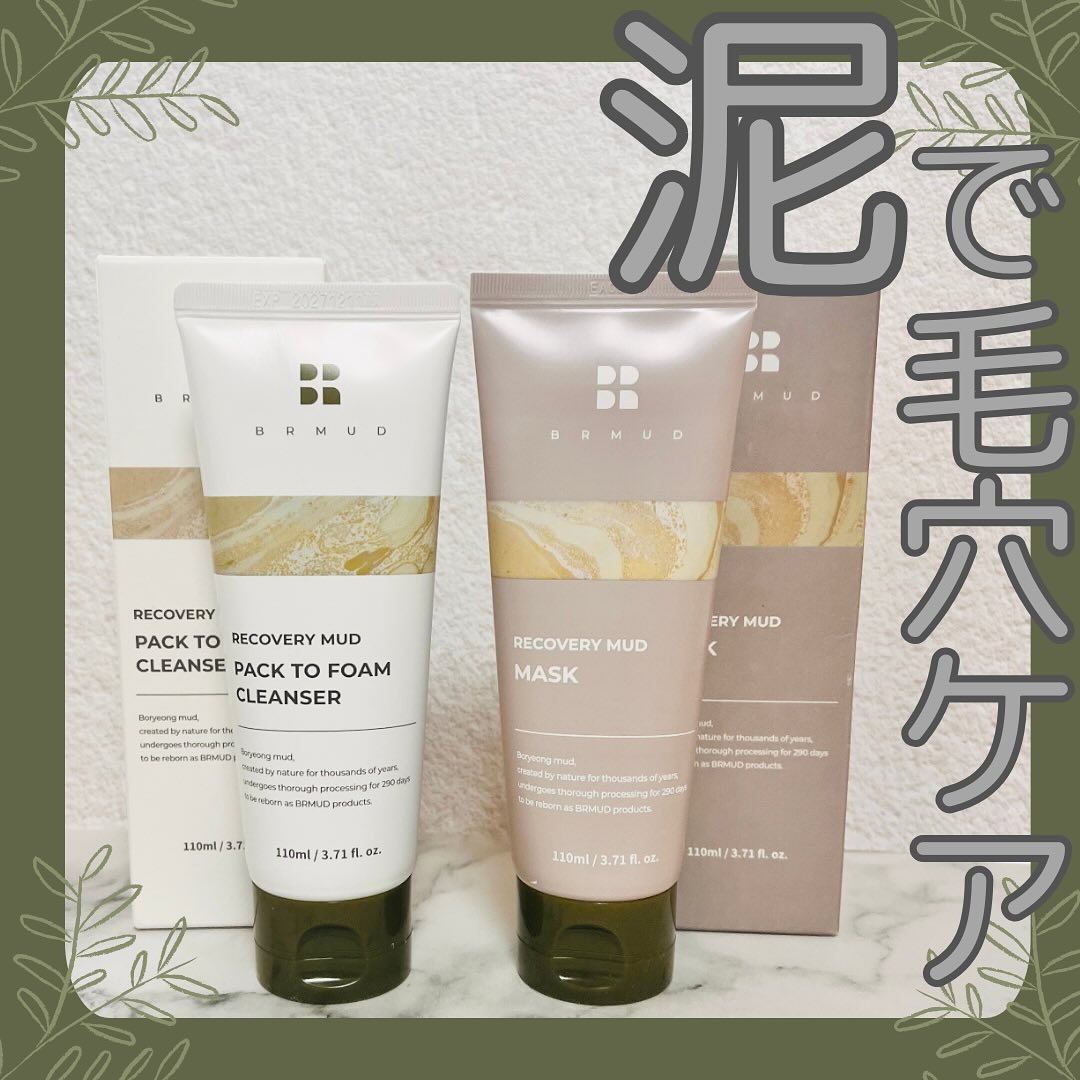 リカバリーマッドバックツーフォームクレンザー/BRMUD/洗顔フォームを使ったクチコミ（1枚目）