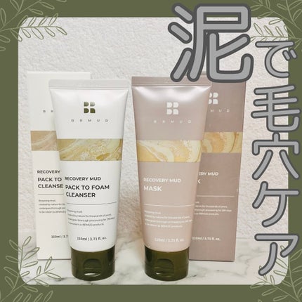 リカバリーマッドバックツーフォームクレンザー/BRMUD/洗顔フォームを使ったクチコミ(1枚目)