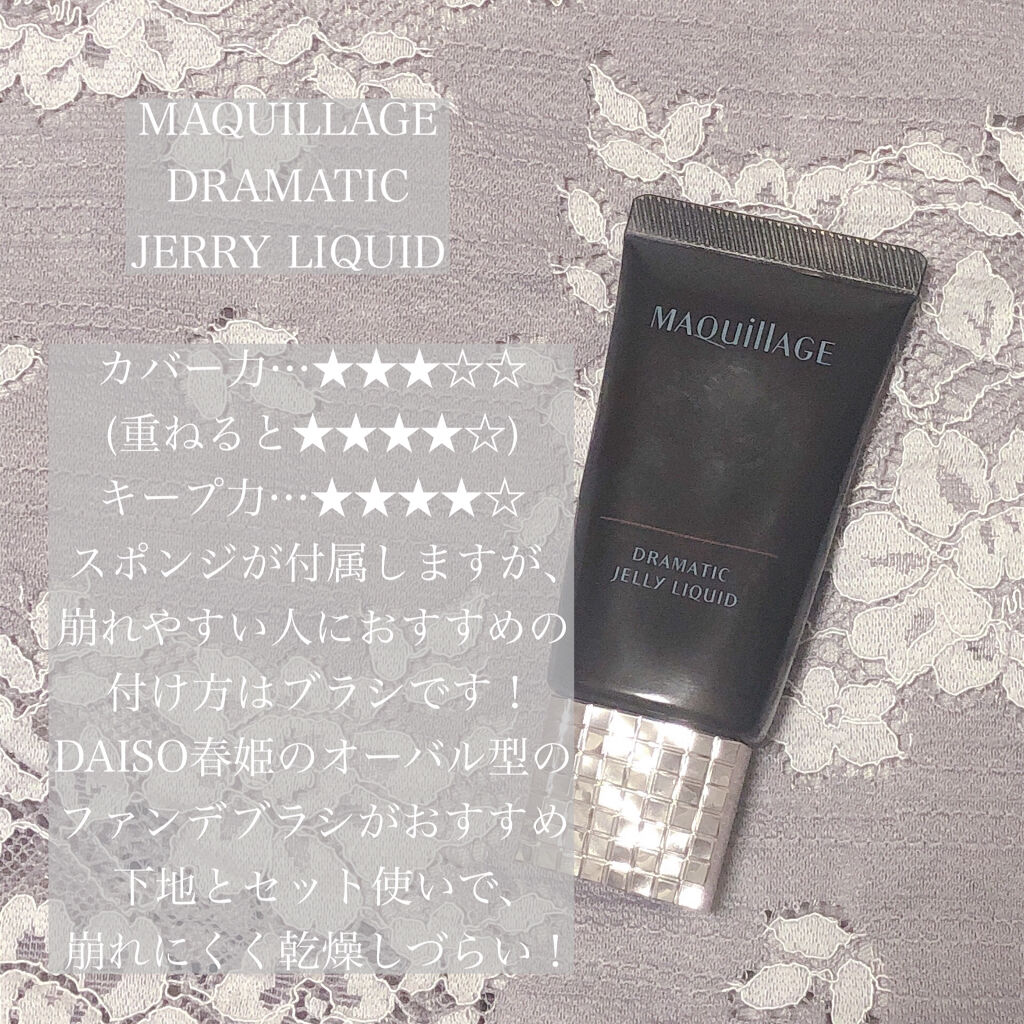 ドラマティックスキンセンサーベース EX/マキアージュ/化粧下地を使ったクチコミ（3枚目）