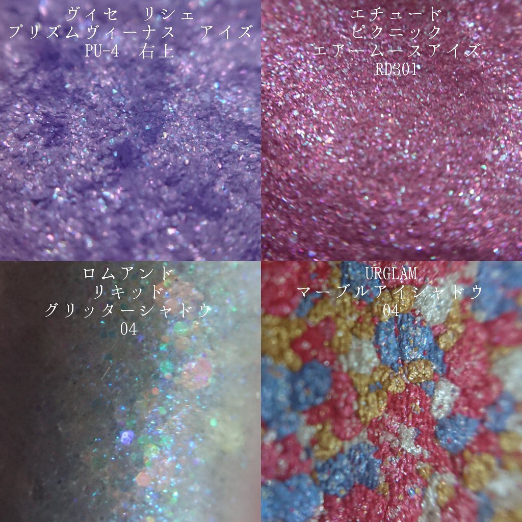 リキッド グリッター シャドウ/rom&nd/グリッターを使ったクチコミ（2枚目）