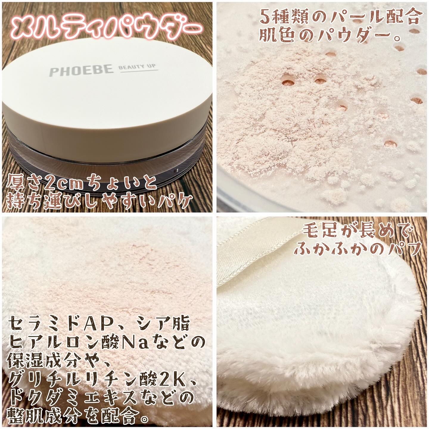 フィービービューティーアップ　メルティパウダー/PHOEBE BEAUTY UP/ルースパウダーを使ったクチコミ（2枚目）