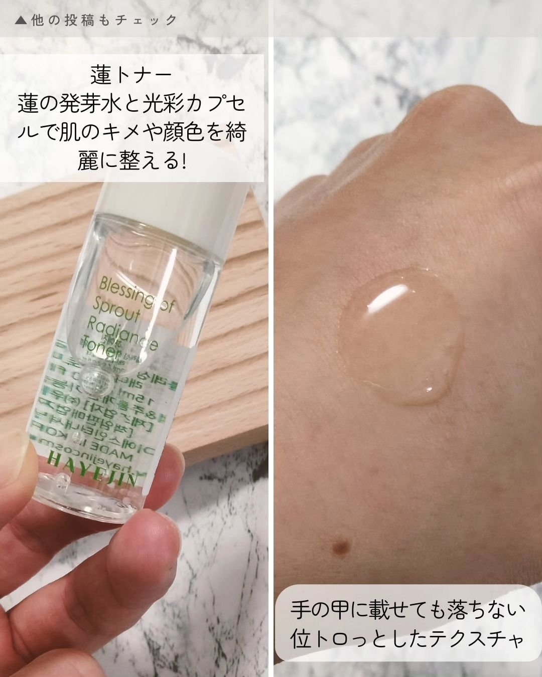 ブレッシングオブスプラウトカミングトライアルキット5種/HAYEJIN/トライアルキットを使ったクチコミ（3枚目）