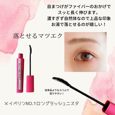 ラッシュニスタ N/MAYBELLINE NEW YORK/マスカラを使ったクチコミ（2枚目）