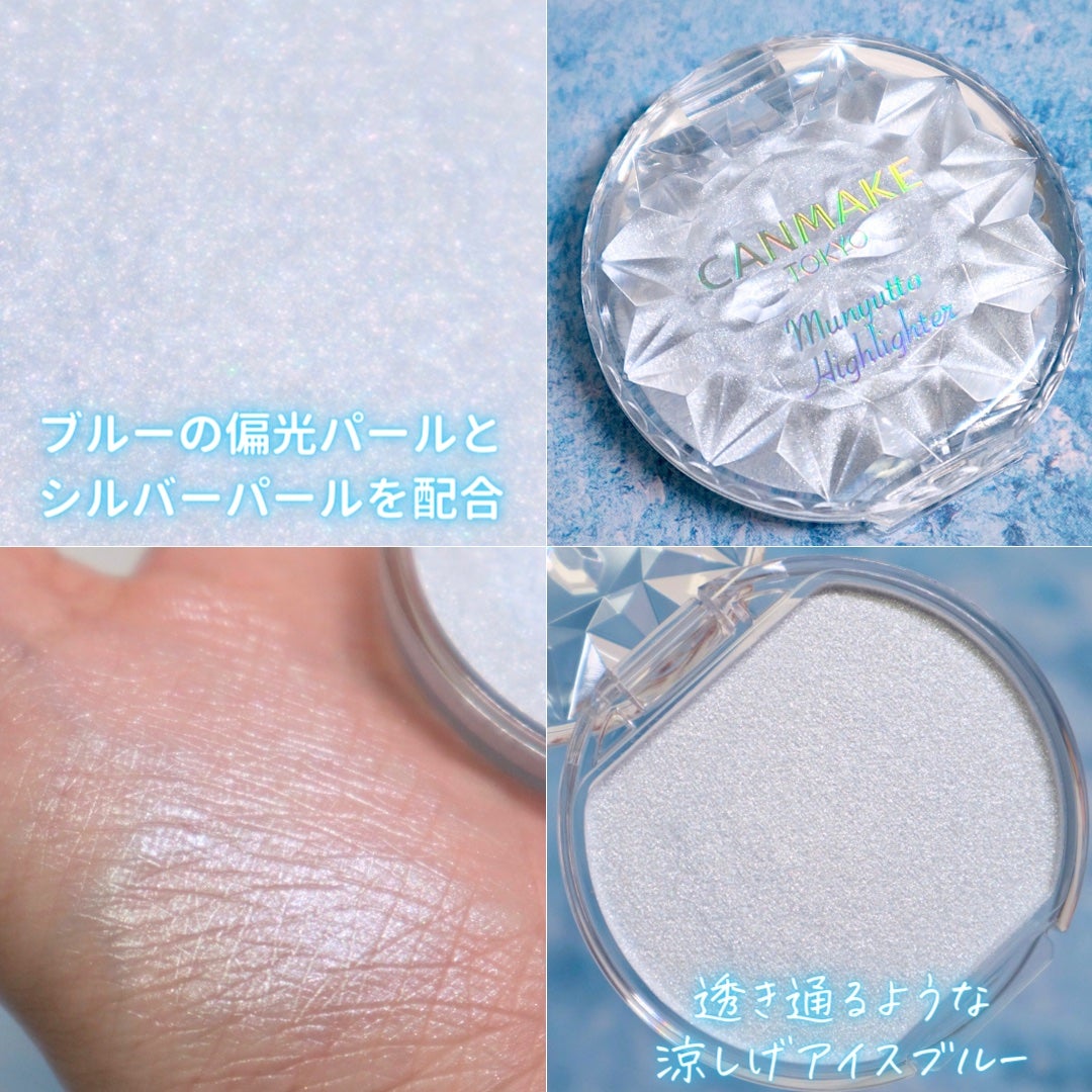 むにゅっとハイライター/キャンメイク/クリームハイライトを使ったクチコミ(3枚目)