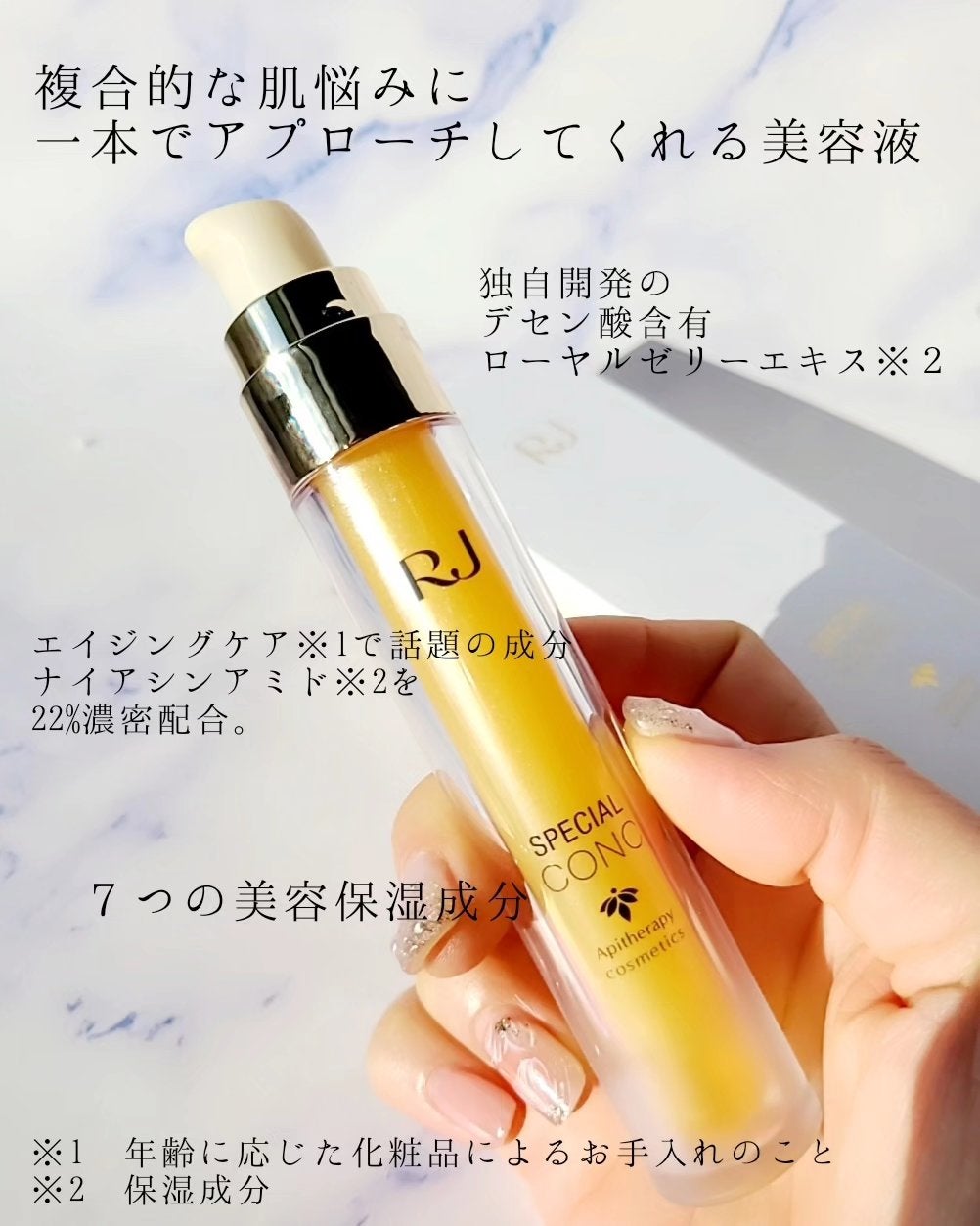 RJスペシャルコンク/アピセラピーコスメティクス/美容液を使ったクチコミ(2枚目)