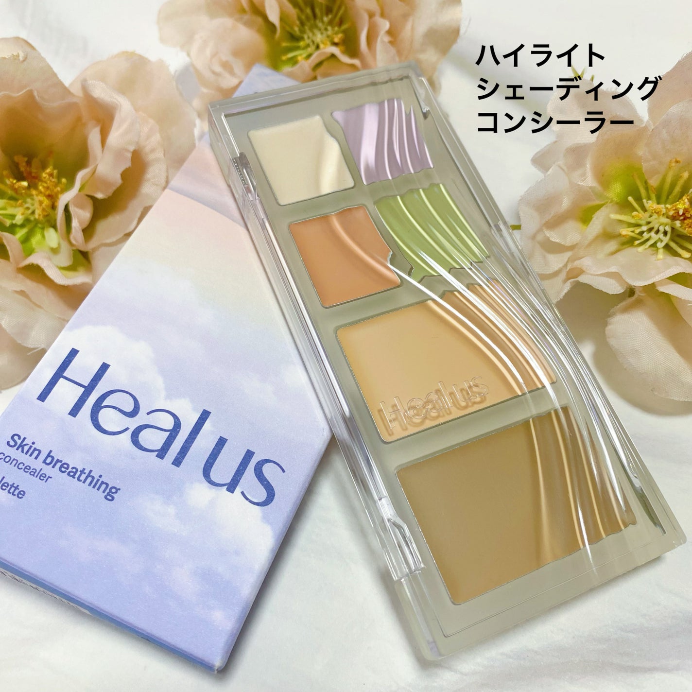 ブリージングコンシーラーパレット/Healus/パレットコンシーラーを使ったクチコミ(6枚目)