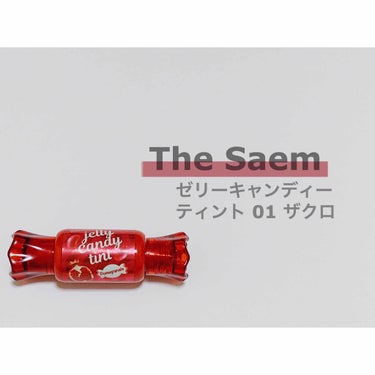 ジェリー キャンディー ティント 05 キャンディフロス/the SAEM/リップグロスを使ったクチコミ（1枚目）