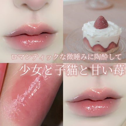 メルティングキャンディーバーム/dasique/口紅を使ったクチコミ(1枚目)