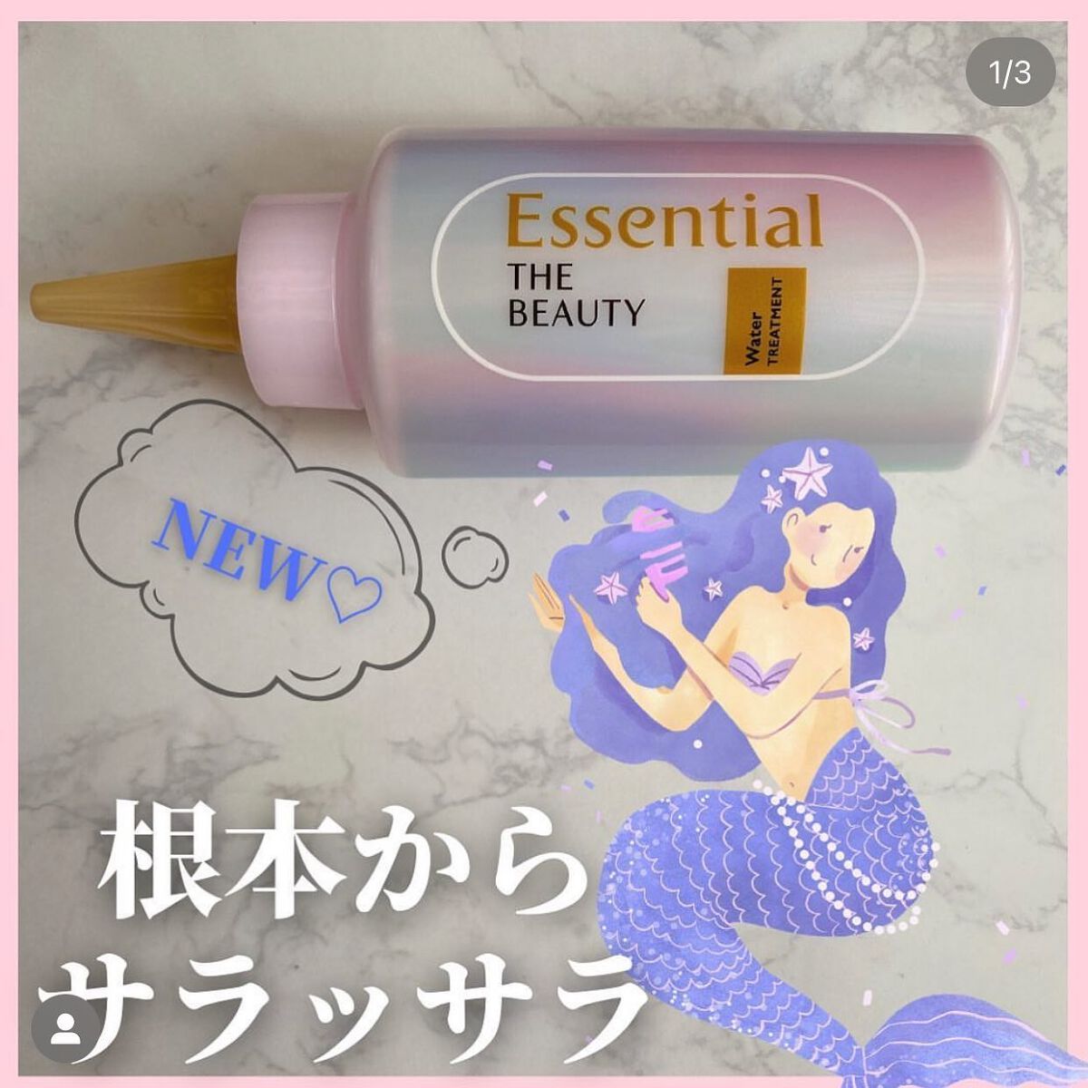 髪のキメ美容バリアトリートメント/エッセンシャル/洗い流すヘアトリートメントを使ったクチコミ（2枚目）