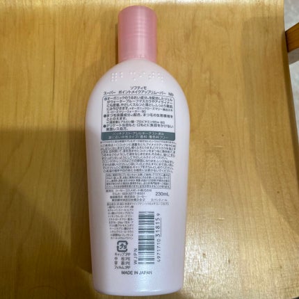 ソフティモ スーパー ポイントメイクアップリムーバー/ソフティモ/ポイントメイクリムーバーを使ったクチコミ(2枚目)