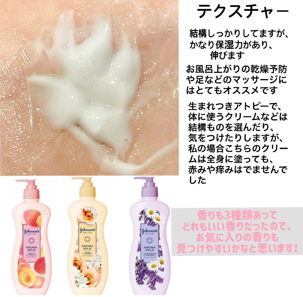 ボディケア  まとめ売り 2021年秋新作ボディミルク】エクストラケア アロマミルク｜ジョンソン