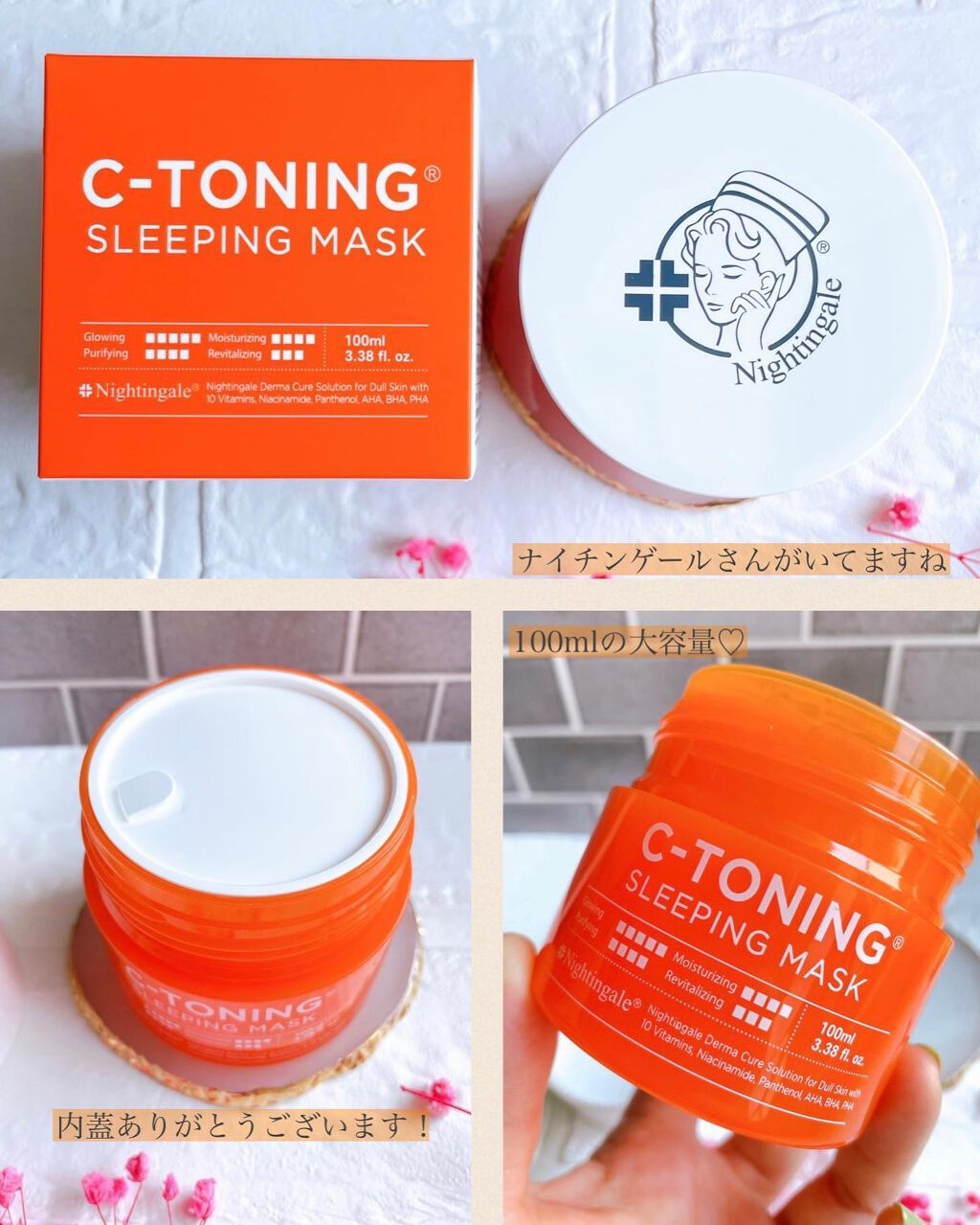 C-TONING SLEEPING MASK /Nightingale(ナイチンゲール)/フェイスクリームを使ったクチコミ(2枚目)