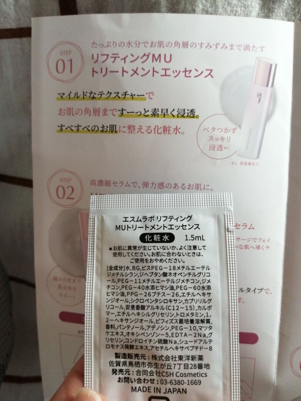 リフティングMU クリーム/AESMU LABO/フェイスクリームを使ったクチコミ（2枚目）