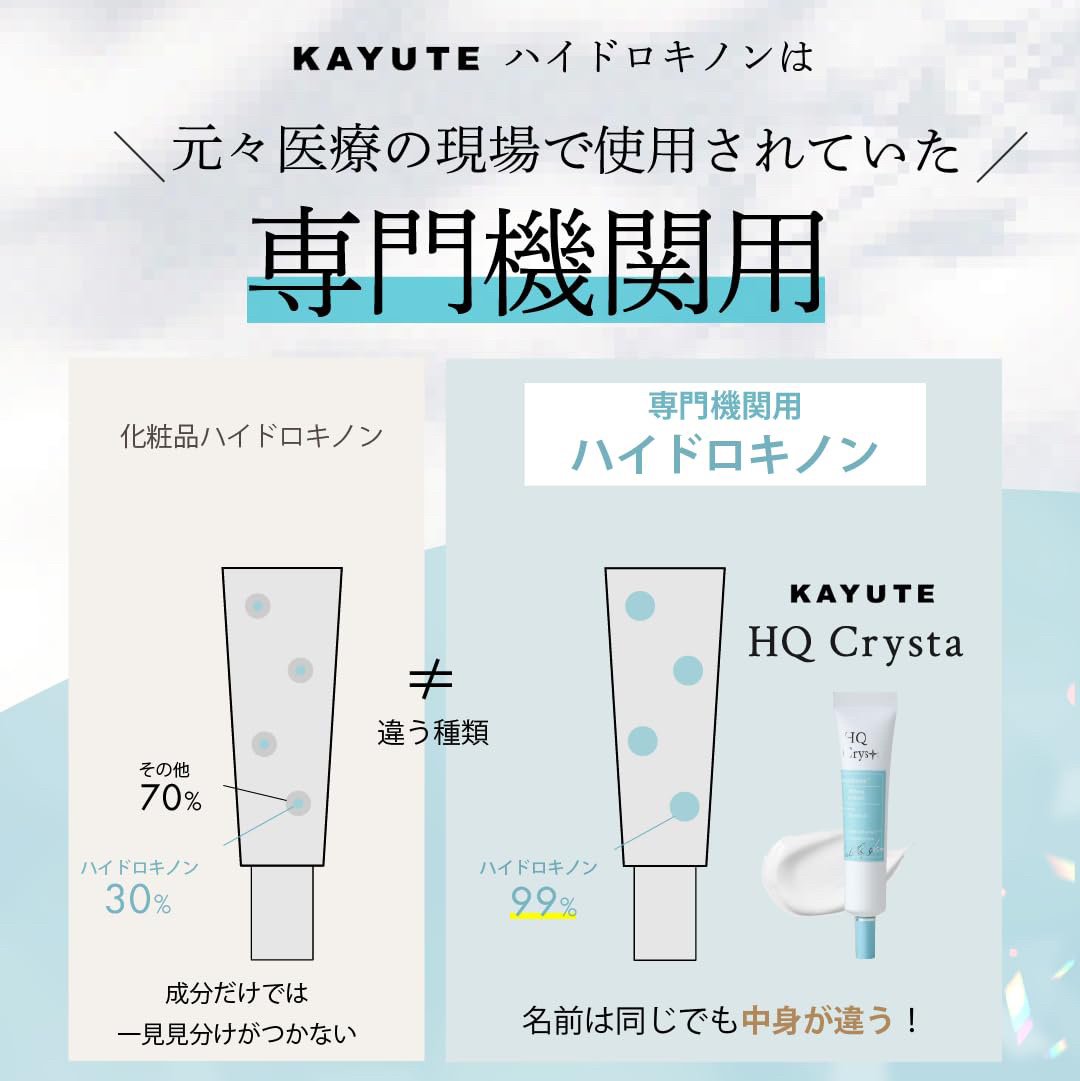 HQ Crysta/KAYUTE/フェイスクリームを使ったクチコミ（2枚目）