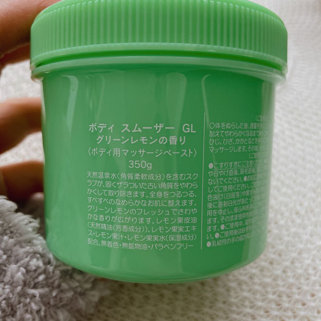 ボディ スムーザー /ハウス オブ ローゼ/ボディスクラブを使ったクチコミ（3枚目）