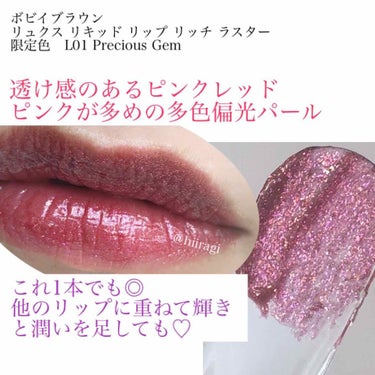 リュクス リキッド リップ リッチ ラスター/BOBBI BROWN/口紅を使ったクチコミ（2枚目）