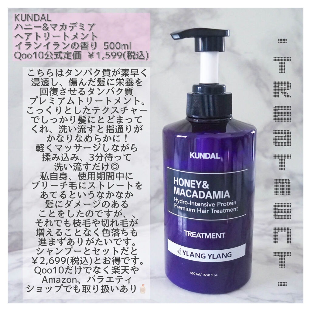 ネイチャーシャンプー/KUNDAL/市販シャンプーを使ったクチコミ（3枚目）