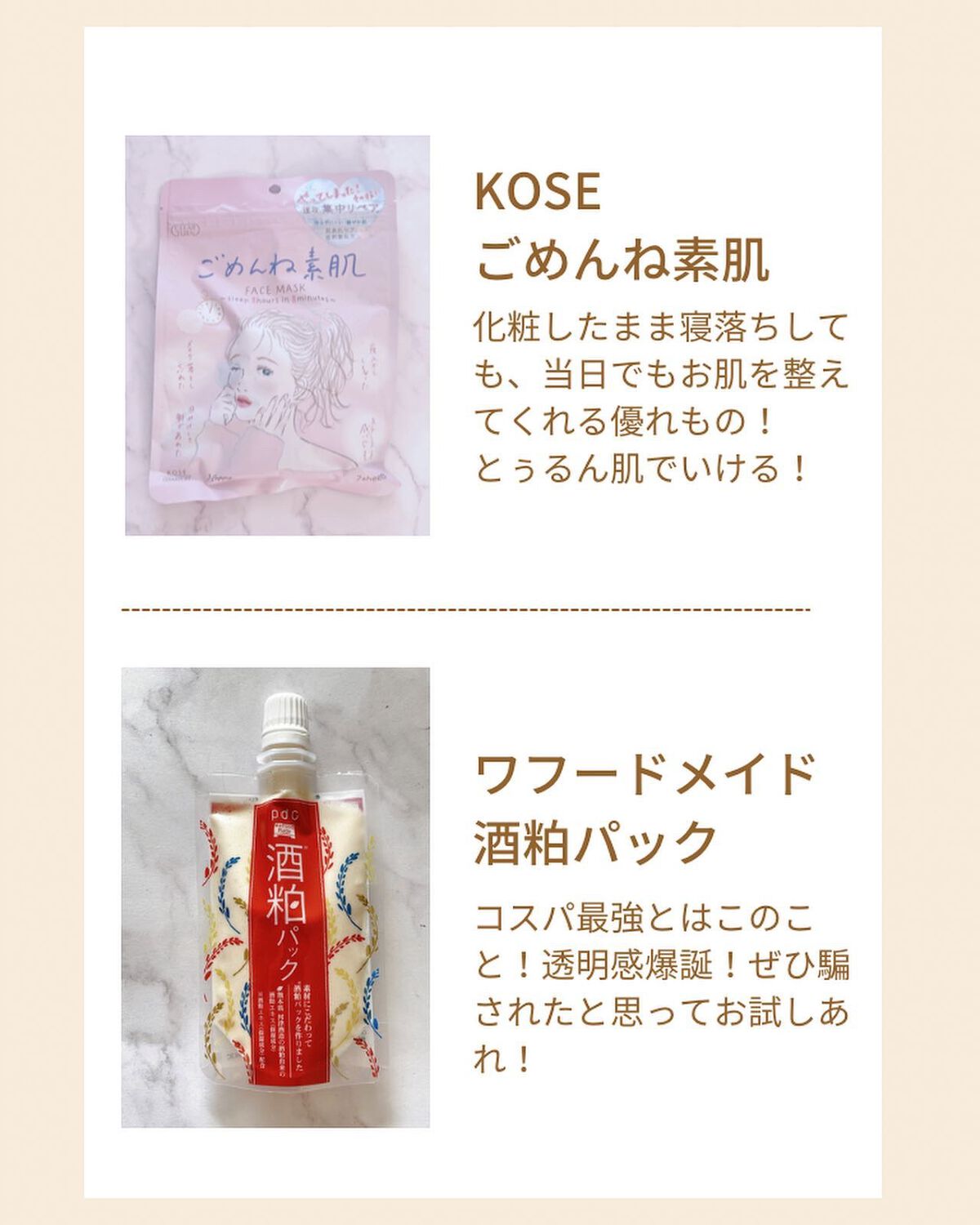 を使ったクチコミ（2枚目）