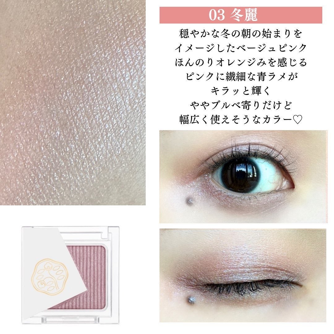 オーラデュウ プリズム イルミネーター ピコ/SHISEIDOザ・メーキャップ/単色アイシャドウを使ったクチコミ(3枚目)
