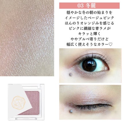 オーラデュウ プリズム イルミネーター ピコ/SHISEIDOザ・メーキャップ/単色アイシャドウを使ったクチコミ(3枚目)