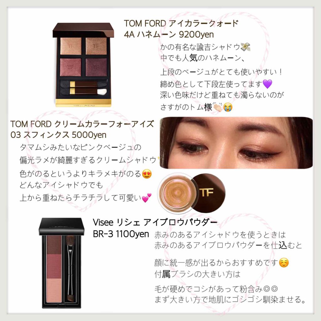 アイ カラー クォード/TOM FORD BEAUTY/アイシャドウパレットを使ったクチコミ(2枚目)