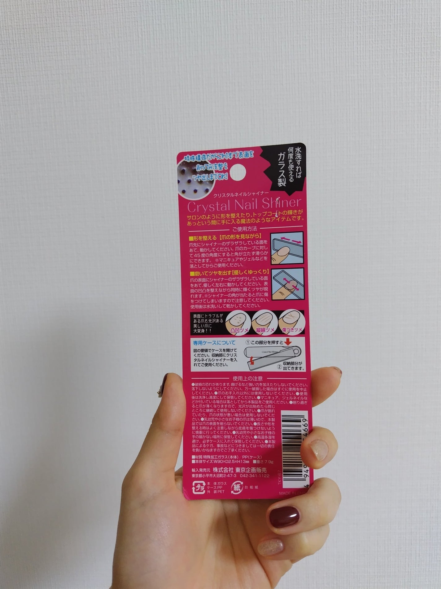 クリスタルネイルシャイナー/トープラン(TO-PLAN)/ネイル用品を使ったクチコミ(2枚目)